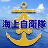 海上自衛隊 〔JMSDF〕 オフィシャルサイト