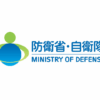 防衛省・自衛隊
